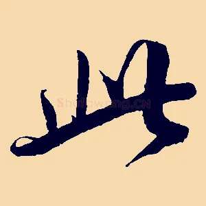 此