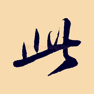 此