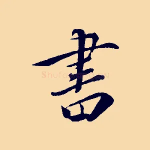 書