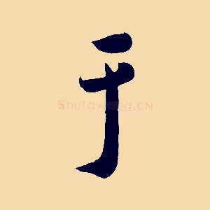 于