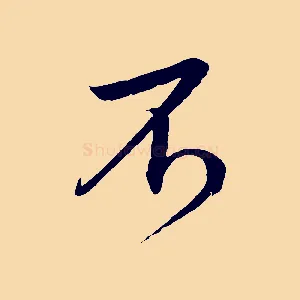 不