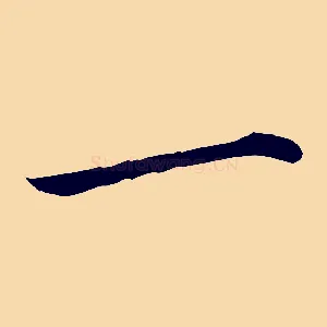 一