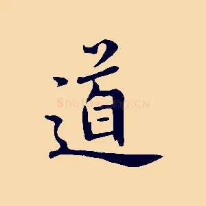 道