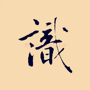 識