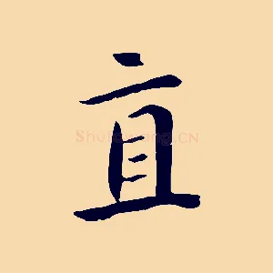 直