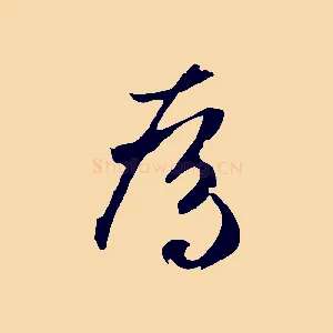 為