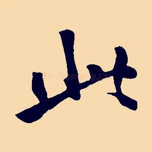 此