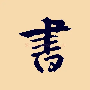書