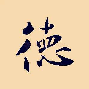 德