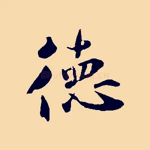 德