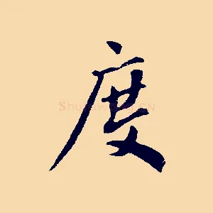 度