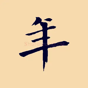 年