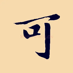 可