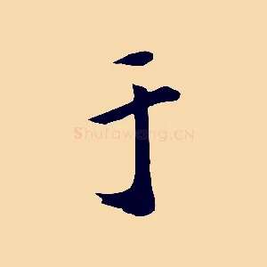 于
