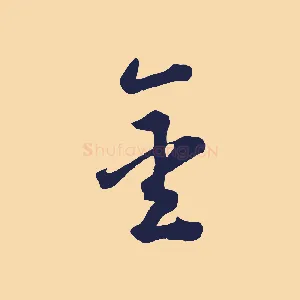 金