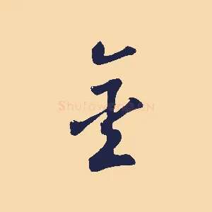 金