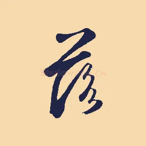 落