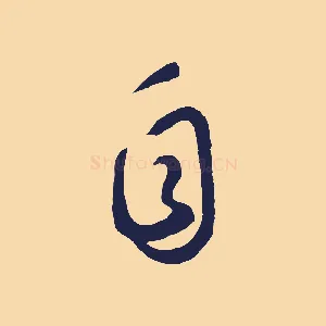 自