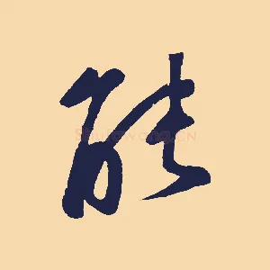 能