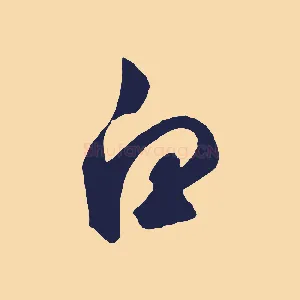 白