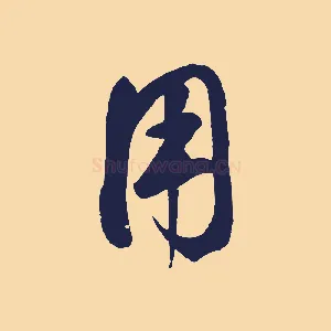 用