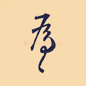 為
