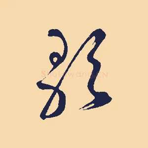 歌