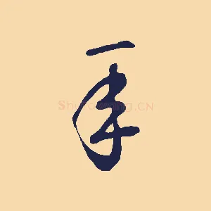 年