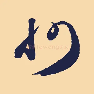 州