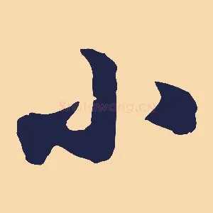 小