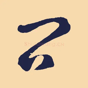 問