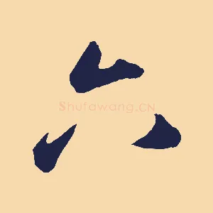 六