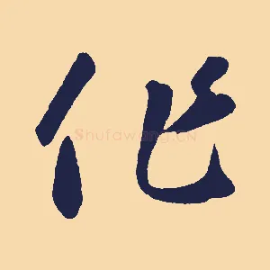作
