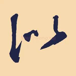 似