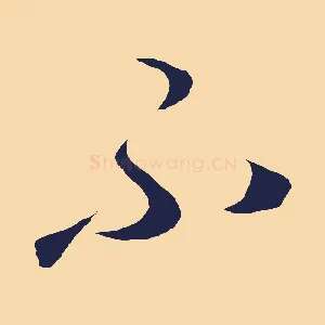 不