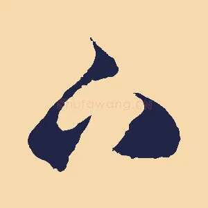 下