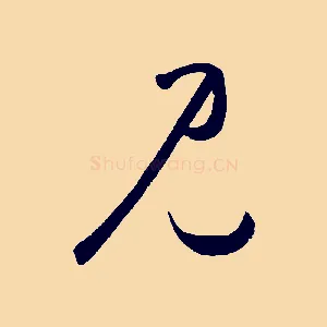 見