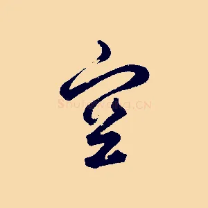 空