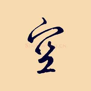 空