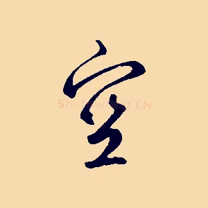 空