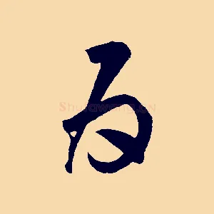 為