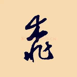 桃