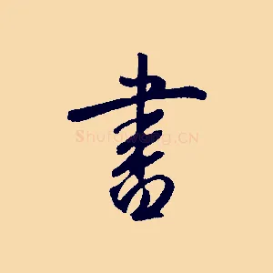 書