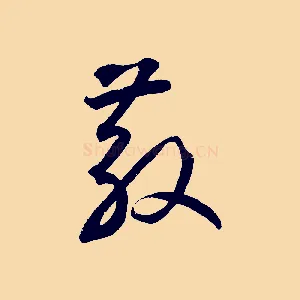 散