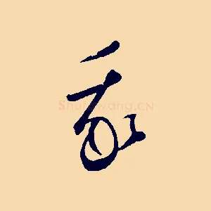 我