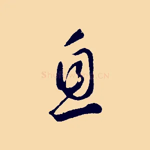 息