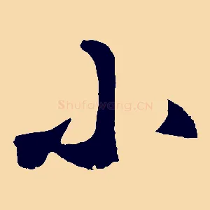 小
