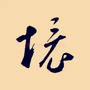 境
