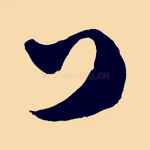 口
