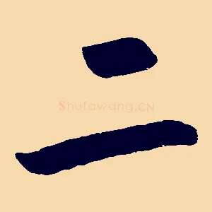 二